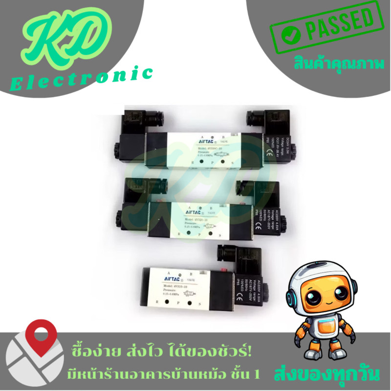 โซลินอยด์วาล์ว รุ่น 4V310-08 ,4V310-10 ไฟAC220vDC24V