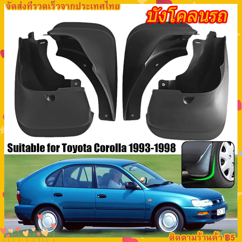 【COD】บังโคลนกันสาดสําหรับ toyota corolla sedan E100 AE100 AE102 AE101