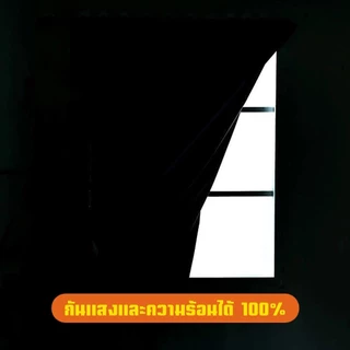 ผ้าม่าน ผ้าม่านกันแสงuv 100% ผ้าม่านตีนตุ๊กแก กันยูวี100% กันแสง กันความร้อน กันน้ำ พร้อมส่ง