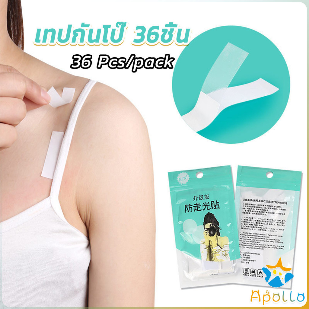 Apollo เทปกันโป๊ 36ชิ้น เทปติดเสื้อคอลึก ติดปกเสื้อ กันสายเดี่ยวหลุด Invisible Tape