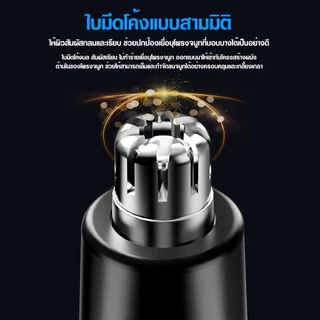 เครื่องตัดขนจมูก Nose Hair Trimmer เครื่องเล็มขนจมูกไฟฟ้า เครื่องตัดขนจมูกขนาดเล็ก # B-189