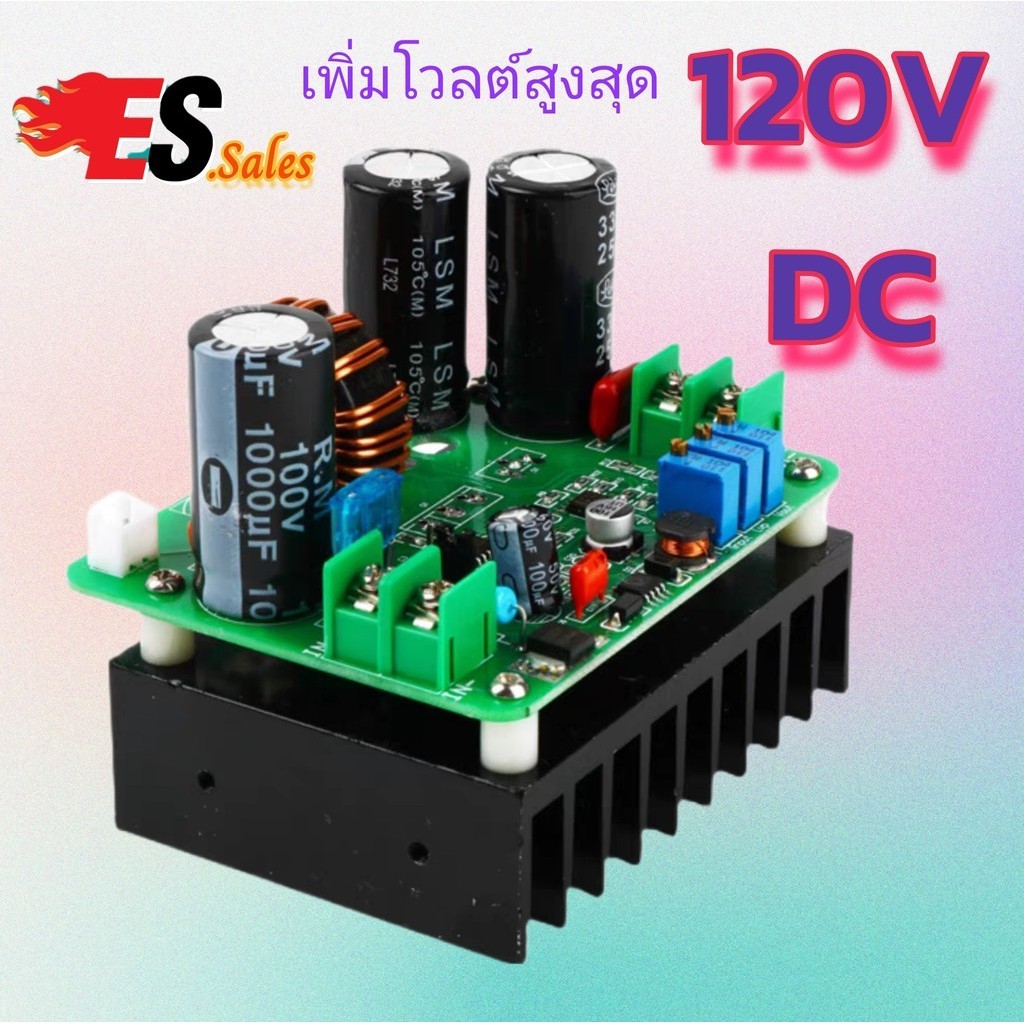 DC - DC STEP UP 900W 15A ปรับแรงดันไฟฟ้า DC ขึ้น 10 - 120V