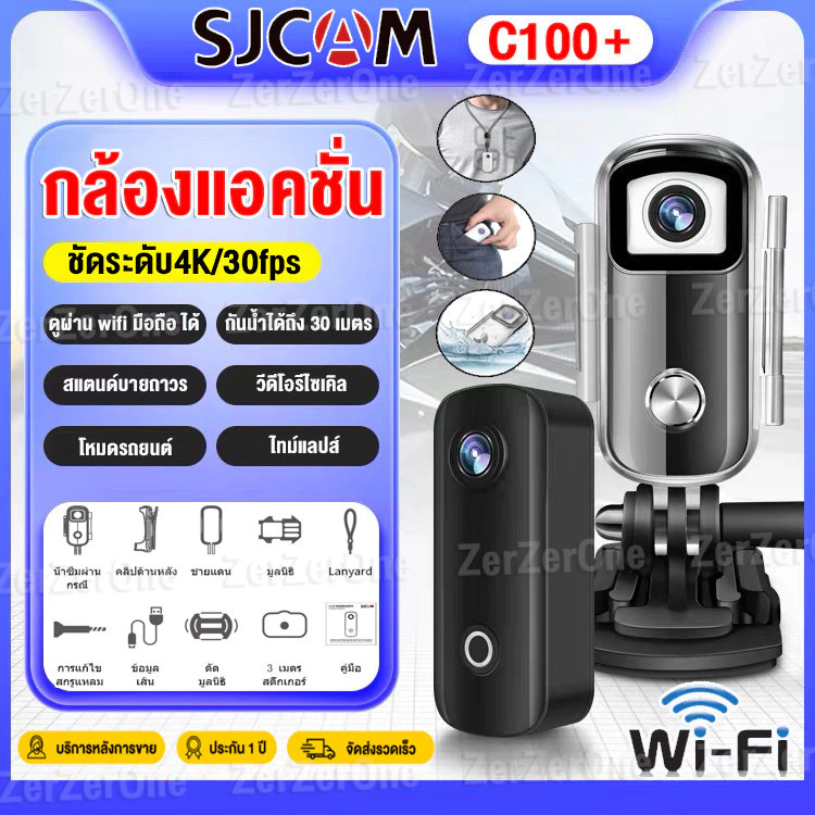 SJCAM C100 Plus WiFi 4K Action Camera
