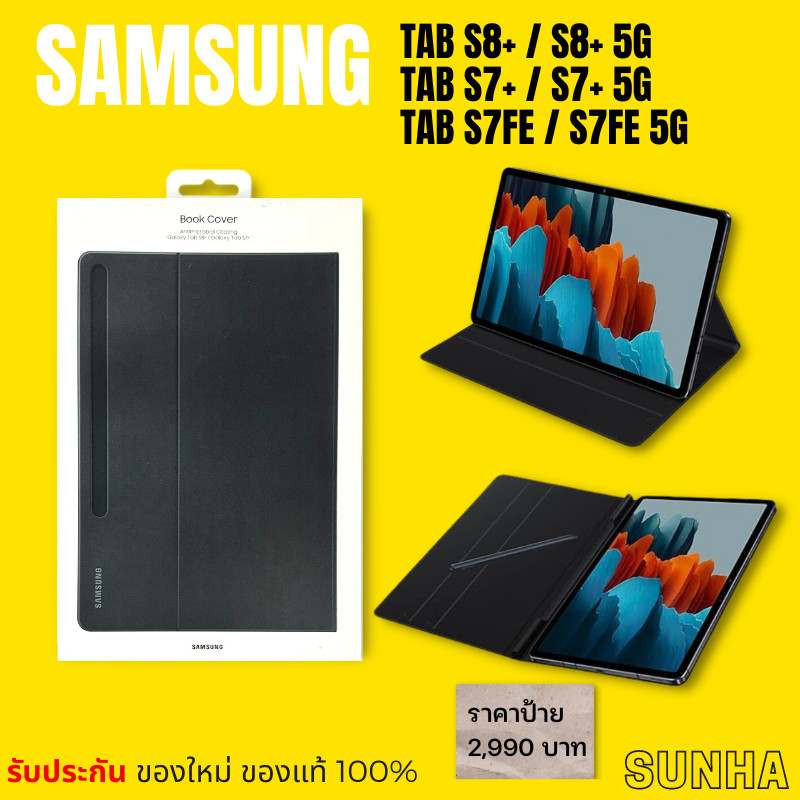 🔥Sale🔥 Samsung Galaxy Tab S8+ 5G / S7+ 5G / S7FE Book Cover เคส ของแท้ 100%