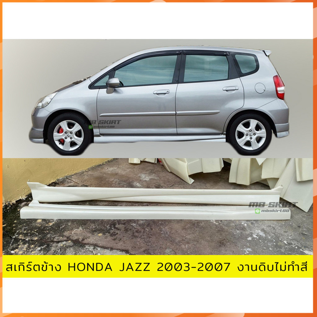 สเกิร์ตข้าง Honda jazz 2003-2006 งานไทย พลาสติก ABS งานดิบไม่ทำสี