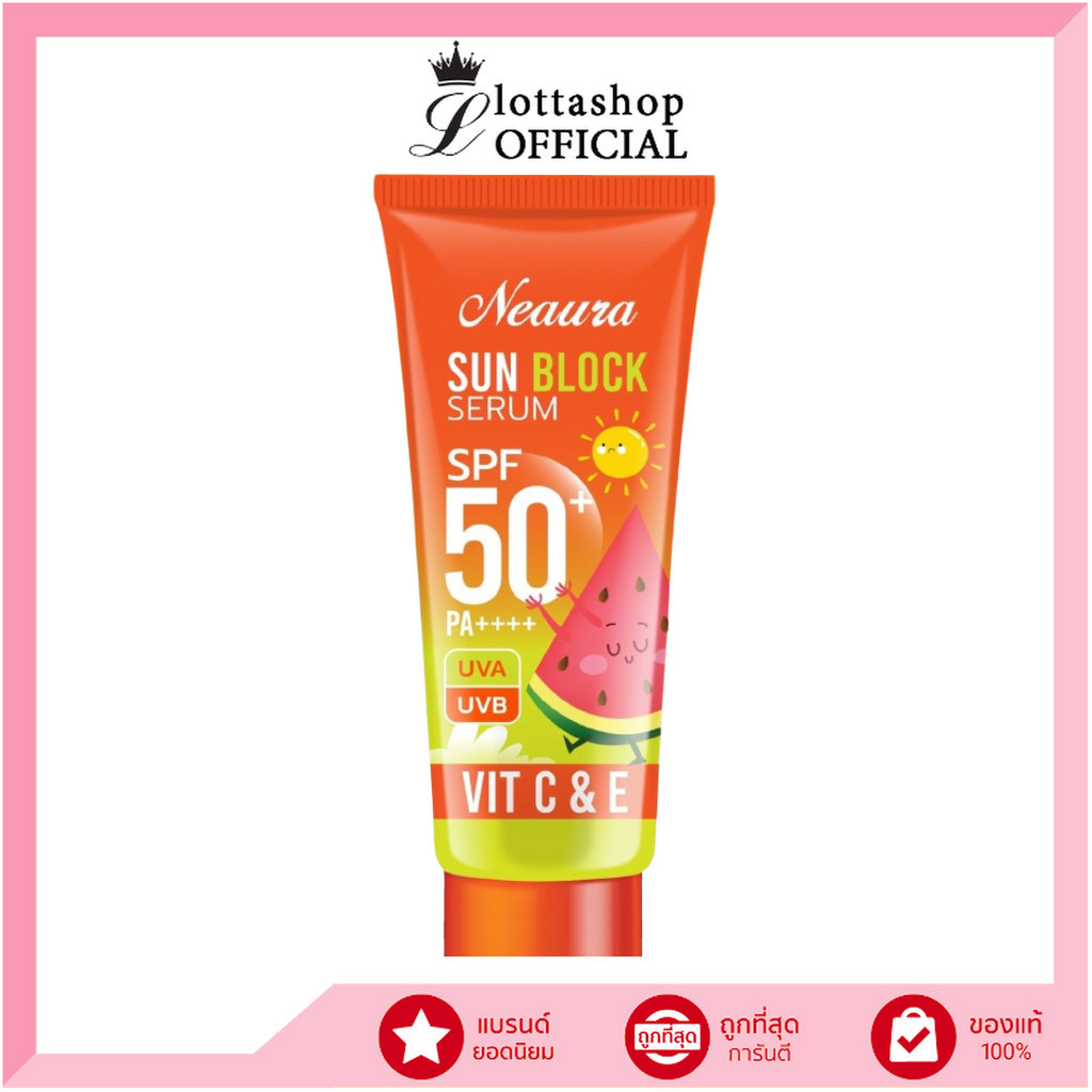 ซื้อ Neaura Sun Block Serum SPF50+ PA++++ 150 กรัม