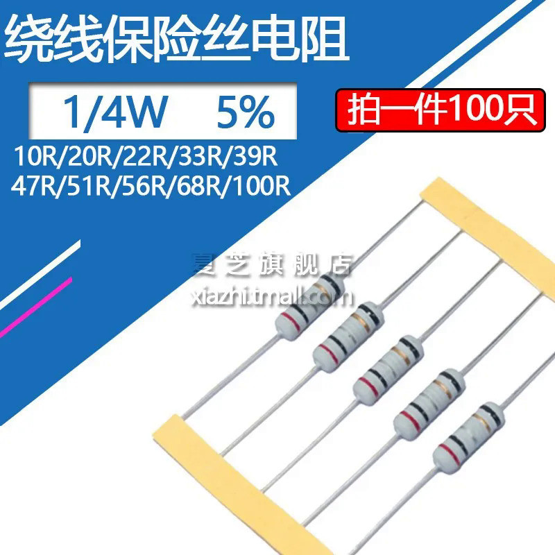 ตัวต้านทานฟิวส์ลวดพัน 1/4W 5% 10 20 22 33 39 47 51 68 100 โอห์ม R 0.25W 10R 20R 22R 33R