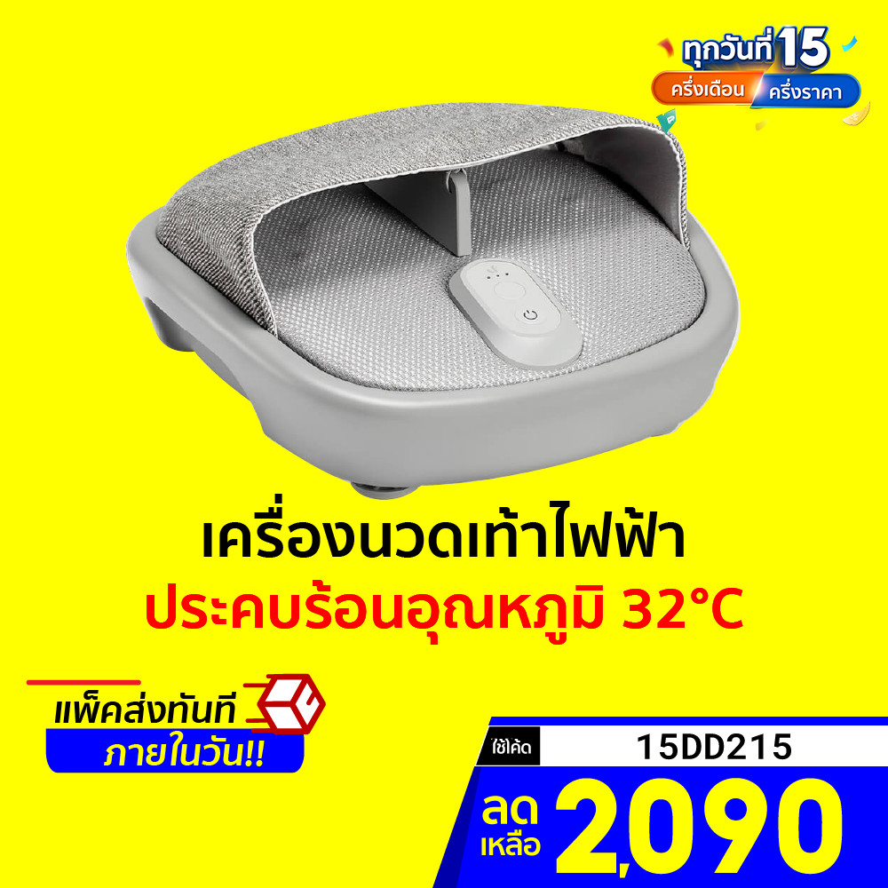 [2090 บ. โค้ด 15DD215] Leravan Lefan Foot Massager LF-ZJ007 เครื่องนวดเท้า นวดแบบ 360° ระบบทำความร้อ