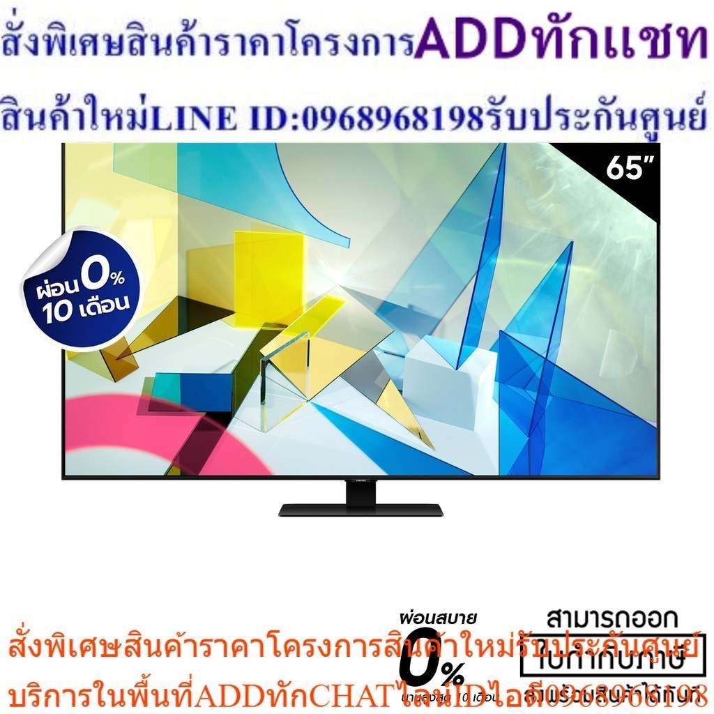 SAMSUNG QLEDTV 4K SMART TV 65Q80T 65นิ้ว รุ่นQA65Q80TAKXXT(2020)