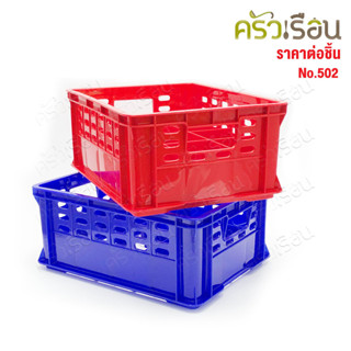Sahachai ลังแก้ว 12 ช่อง No.502 35.5 x 25.5 x 14.5 ซม. [ ราค…