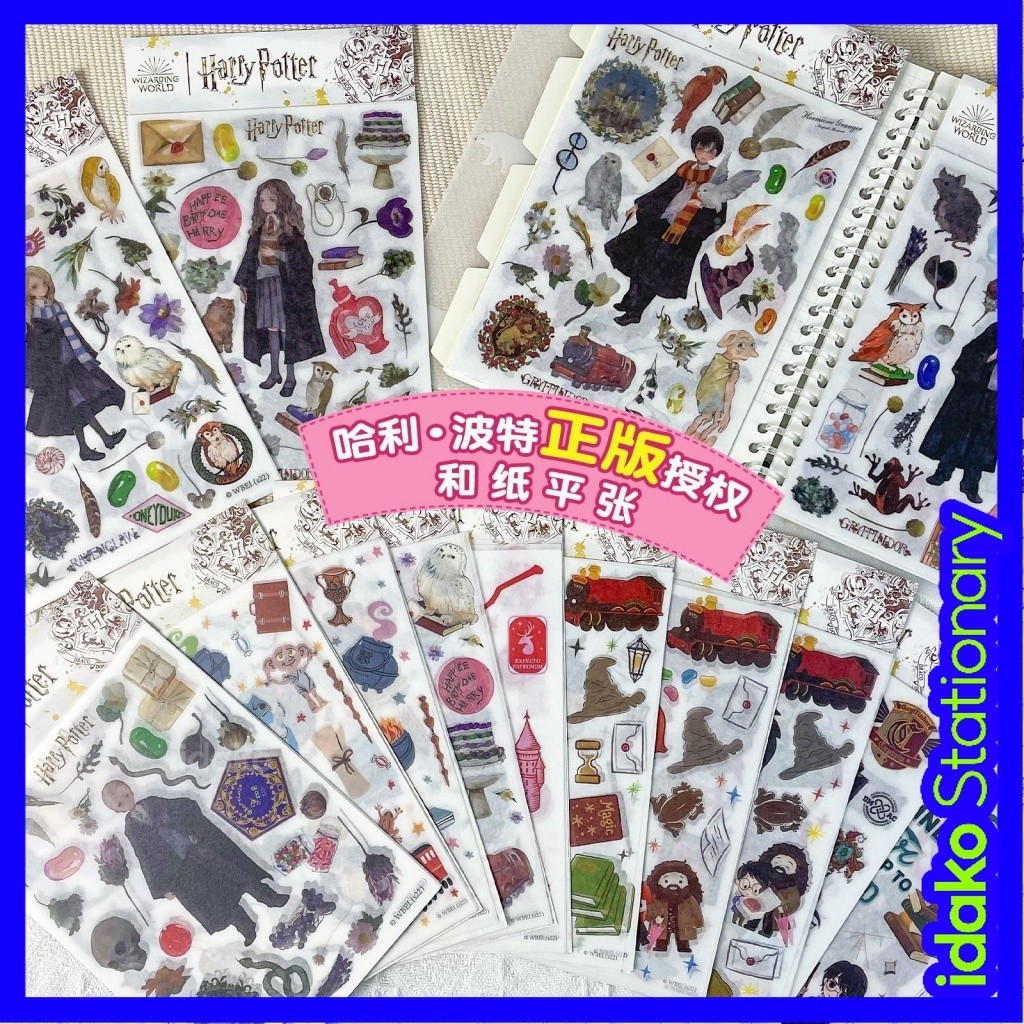 สติกเกอร์ ลายการ์ตูน Harry Potter Hermione Marford น่ารัก สไตล์ญี่ปุ่น สําหรับติดตกแต่ง NH016 6 แผ่น