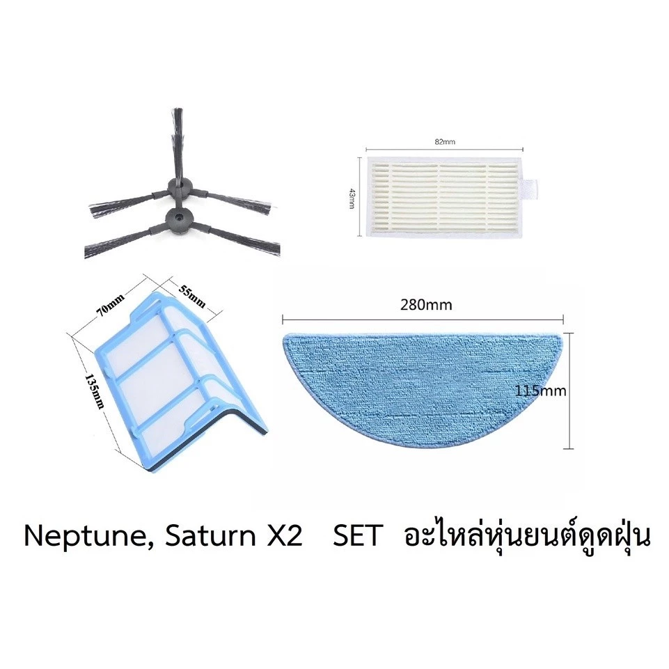 ชุดอะไหล่หุ่นยนต์ดูดฝุ่น Mister Robot รุ่น Neptune/Saturnx2 thumbnail 3
