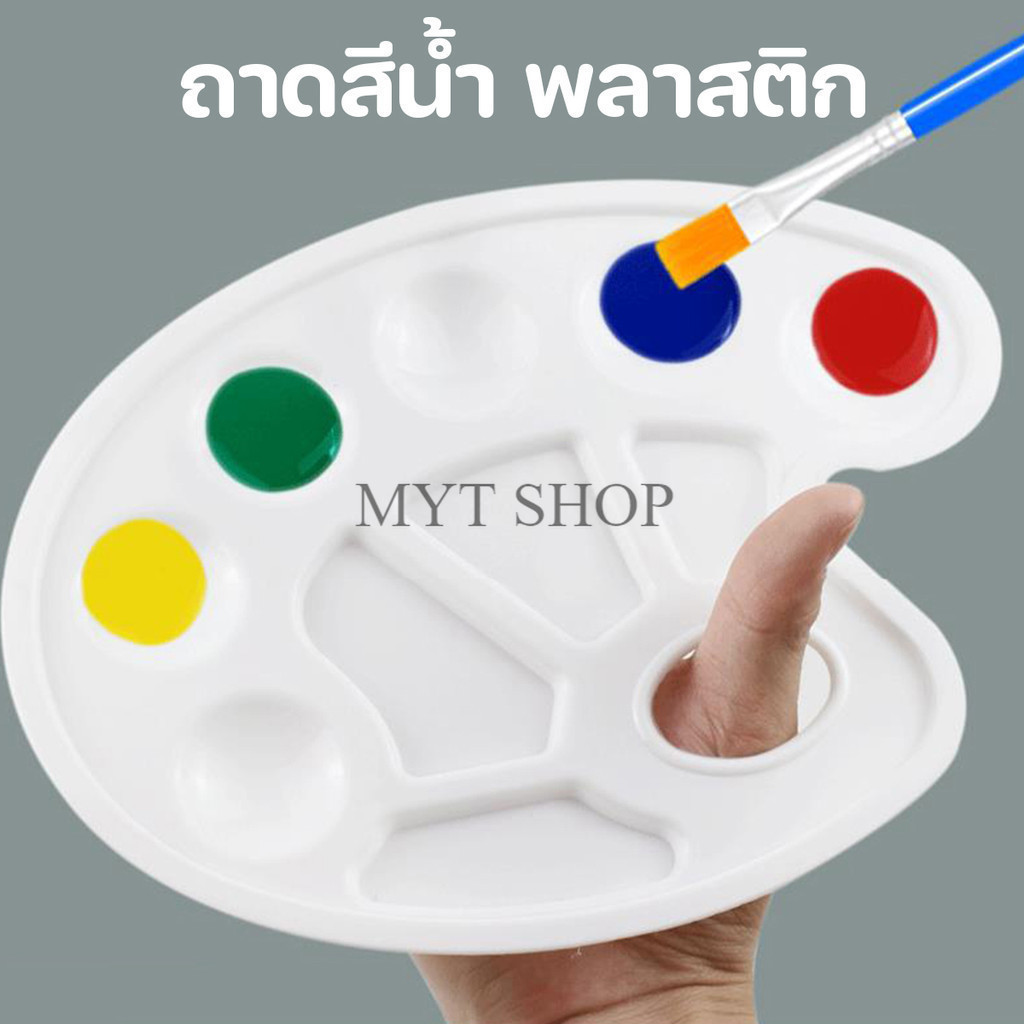 ถาดสีน้ํามัน พลาสติก จานสีน้ำ 3 แบบ 10 18 26 ช่อง อุปกรณ์การเรียน ใช้กับสีได้ทุกชนิด - รูปที่ 6