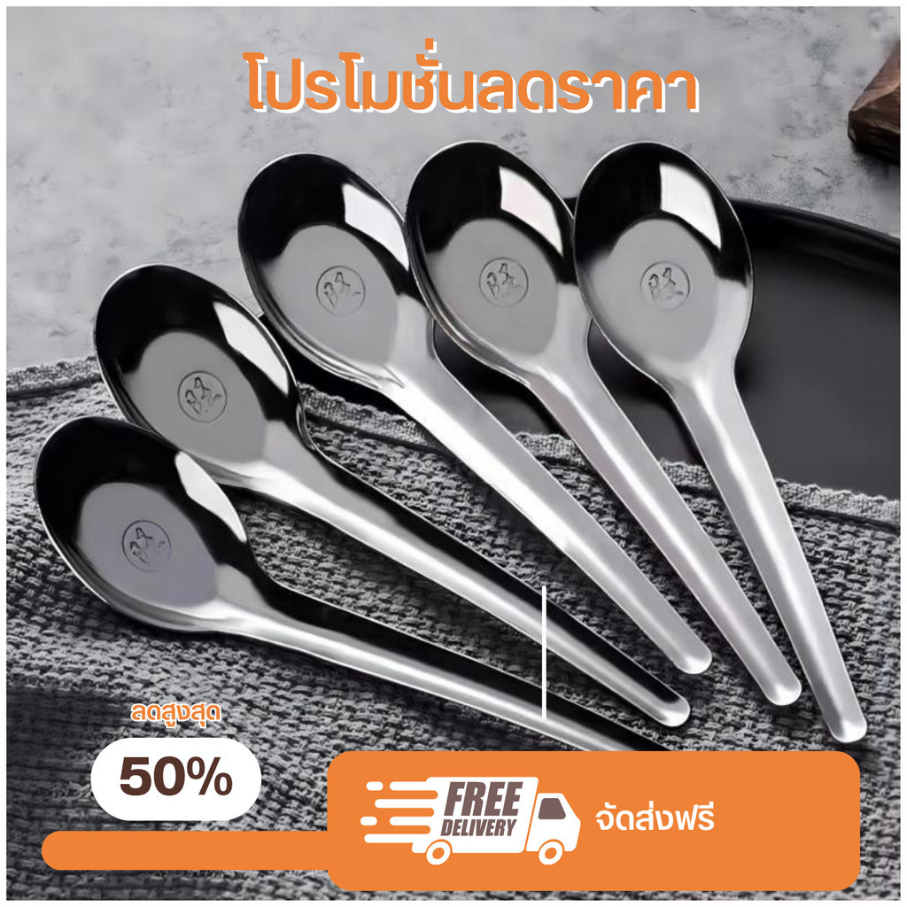 ช้อนด้ามยาว ช้อนแกง ช้อนกลาง พร้อมส่งของอยูไทย