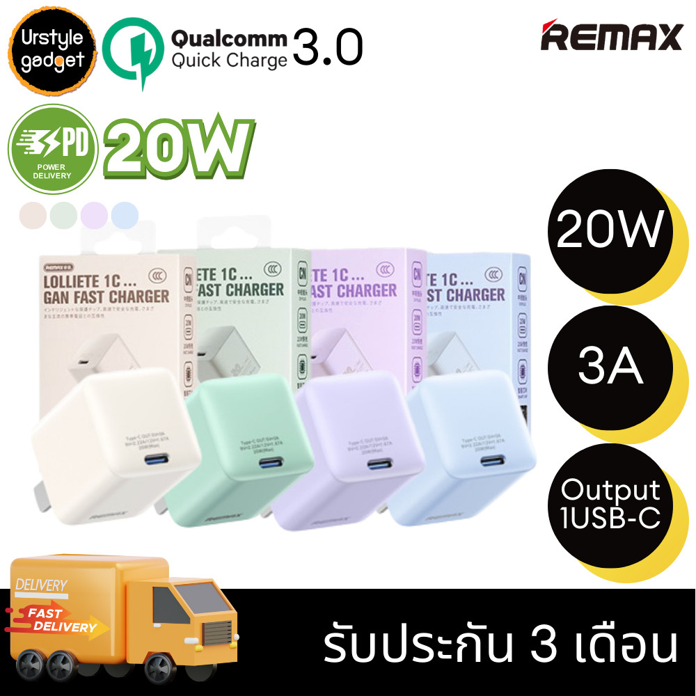 Remax RP-U135 หัวชาร์จ 1USB-C รองรับควิกชาร์จระบบ QC3.0, PD (20W)