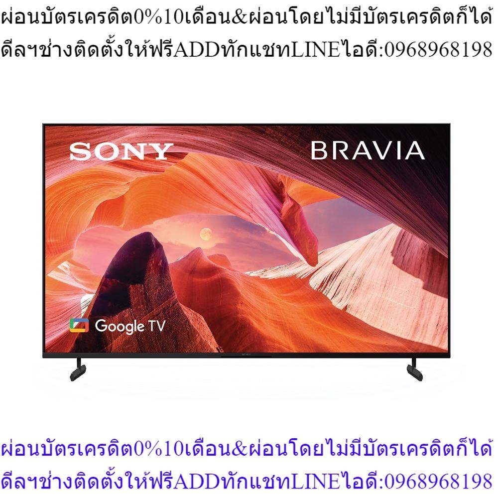 SONY แอลอีดี ทีวี 65 นิ้ว (4K, Google TV) KD-65X80L