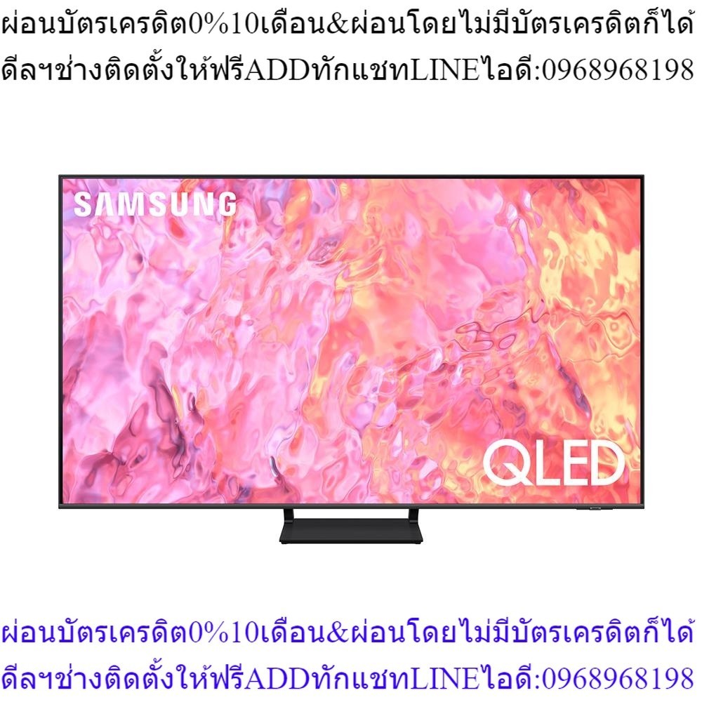 SAMSUNG คิวแอลอีดี ทีวี 75 นิ้ว (4K, Smart TV) QA75Q65CAKXXT