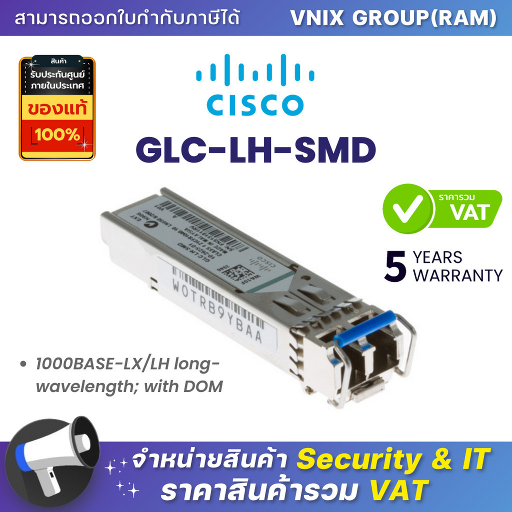 Cisco GLC-LH-SMD 1000BASE-LX/LH long-wavelength; with DOM By Vnix Group