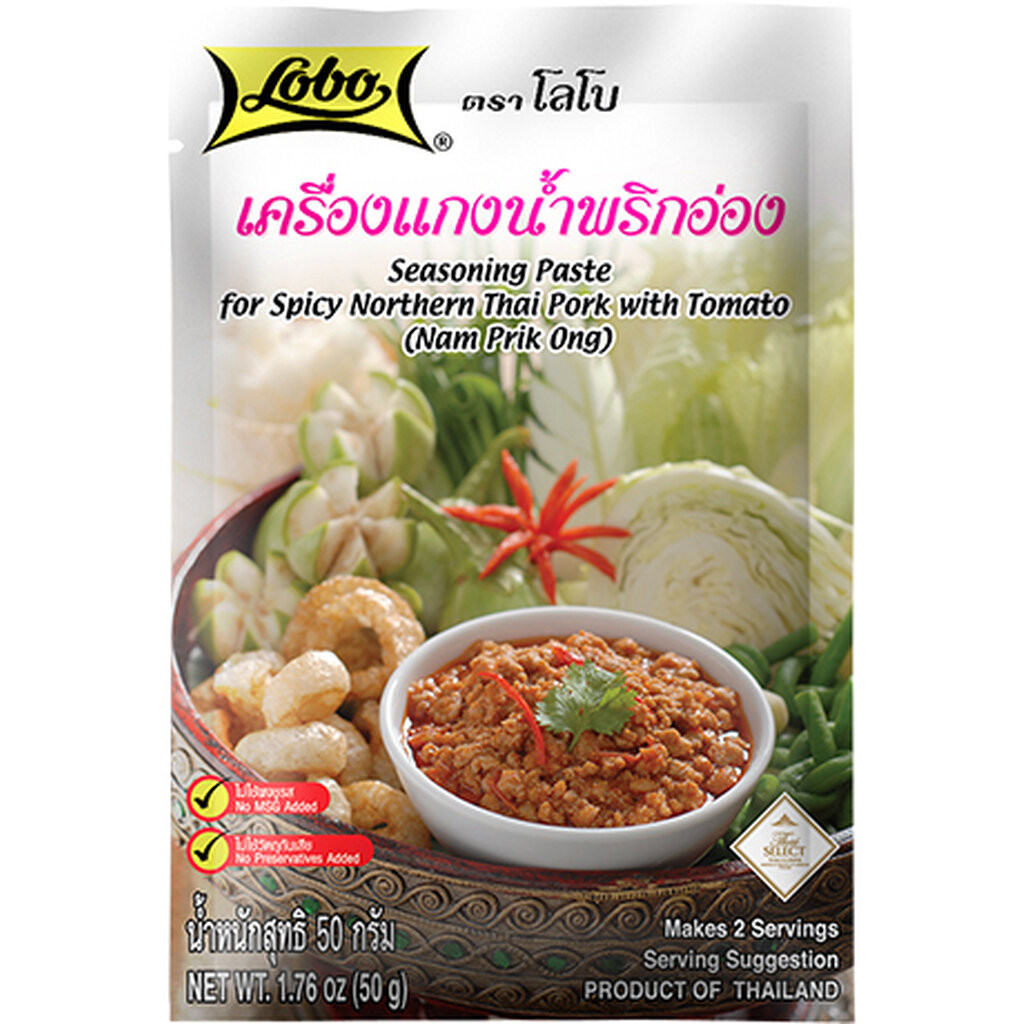 เครื่องแกงน้ำพริกอ่อง ตราโลโบ ขนาด50 กรัม (05-4124)
