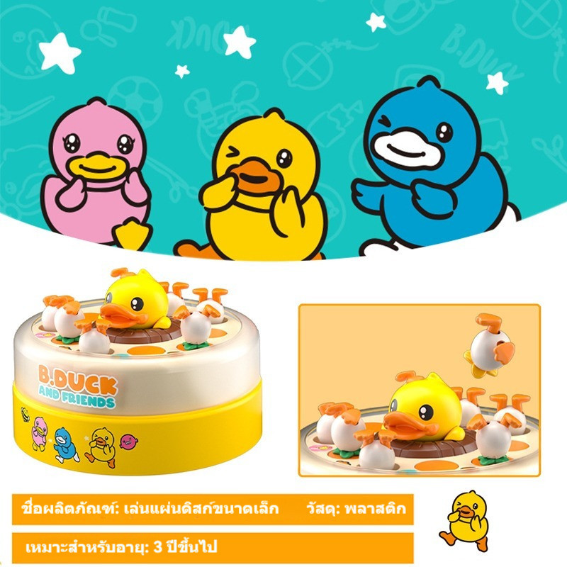 ลูกเป็ดเล็กยกระโดดหมุนเวียน - ฝึกทักษะมุ่งมั่นและเสริมปัญญาสำหรับเด็ก + กิจกรรมครอบครัว‌ - รูปที่ 4