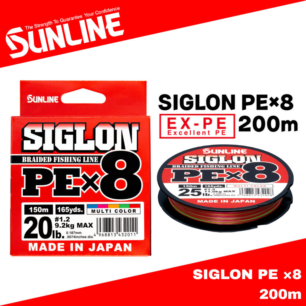 Sunline Siglon Braided PE Line X8 Multi Color 200m