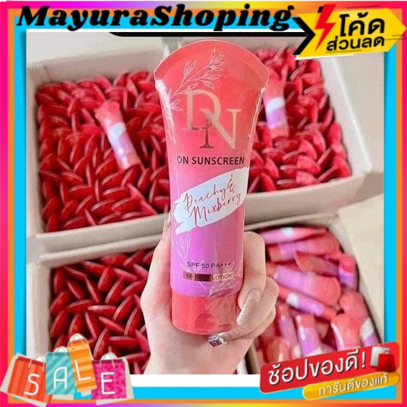 ของแท้+พร้อมส่ง🩵 DN sunscreen กันแดดดีเอ็นปรับผิวกระจ่างใส