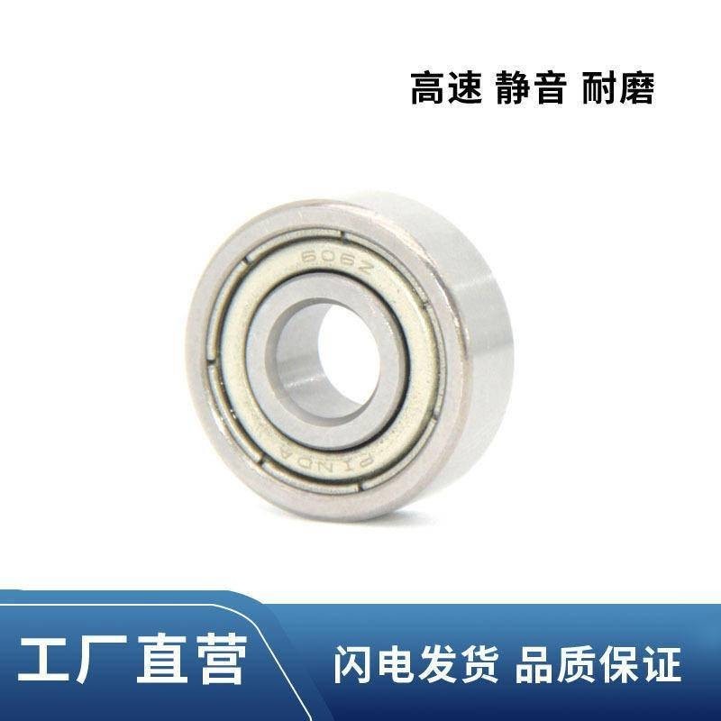 แบริ่งเหล็ก 604 605 606 607 608 609 6000 6001 Z ZZ-2Z-2RS แบริ่ง