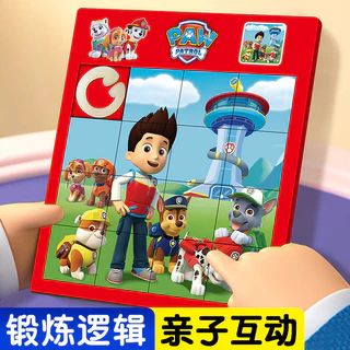 paw patrol ของเล่นเด็ก บอร์ดตัวเลข การ์ตูนทีม เสริมการศึกษาเด็ก ปริศนาจิ๊กซอว์