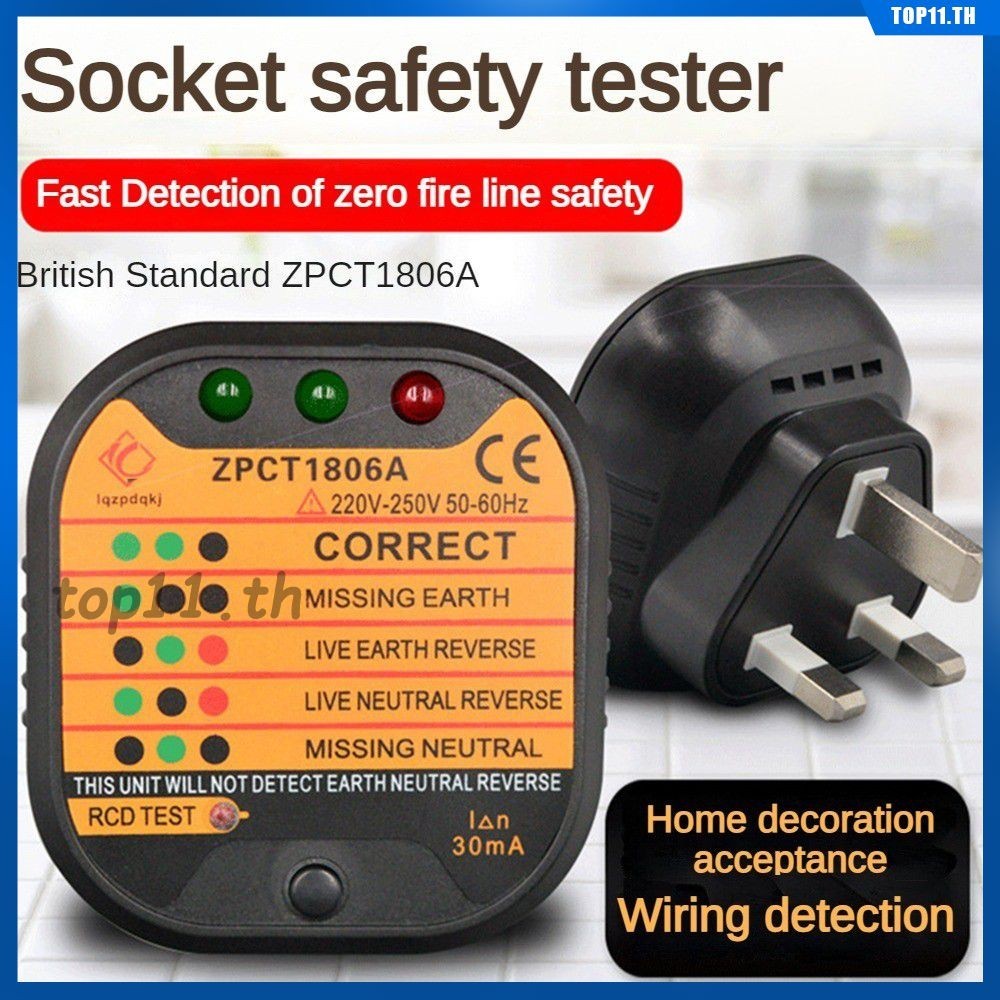 เครื่องตรวจจับขั้วปลั๊กรั่ว สวิตซ์สายดิน เครื่องตรวจจับกระแสไฟฟ้า Electroscope Socket Tester (top11.th)
