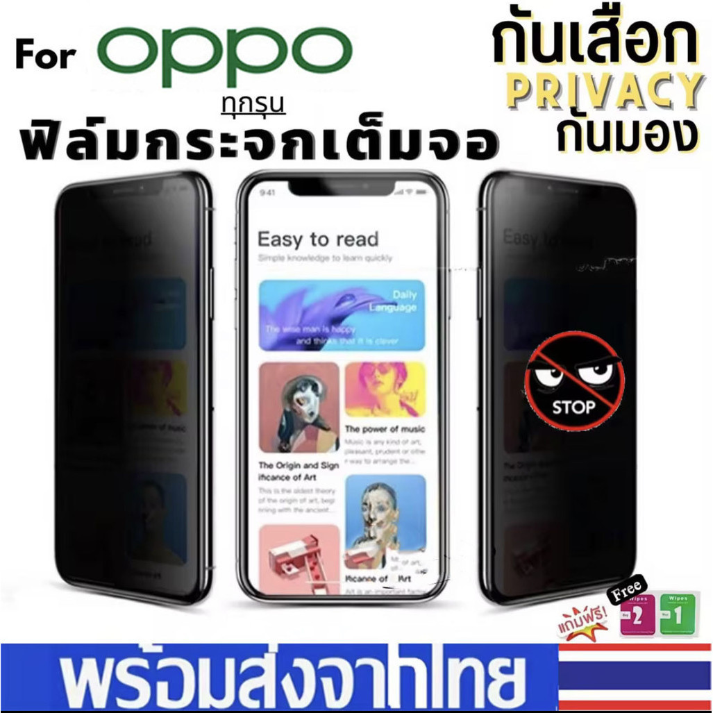 ฟิล์มกระจก เต็มจอ สำหรับ OPPO กันมองกันเสือก PVT รุ่น A3S A5S A12 F9 A15 A98 A58 4G 5G A54 A53 A79 A93 A94 A95 A96 A92