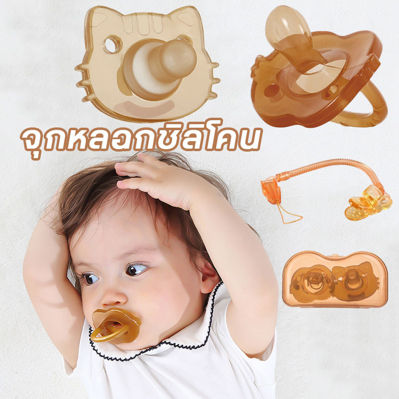 พร้อมส่ง จุกหลอกซิลิโคน จุกดูด มีทั้งแบบกลางวันและกลางคืน ฟรีกล่อง จุกดูด