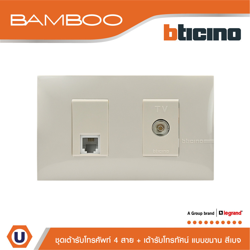 BTicino ชุดเต้ารับโทรศัพท์ + เต้ารับโทรทัศน์แบบขนาน Telephone Socket RJ11 + TV Female Socket Beige ร