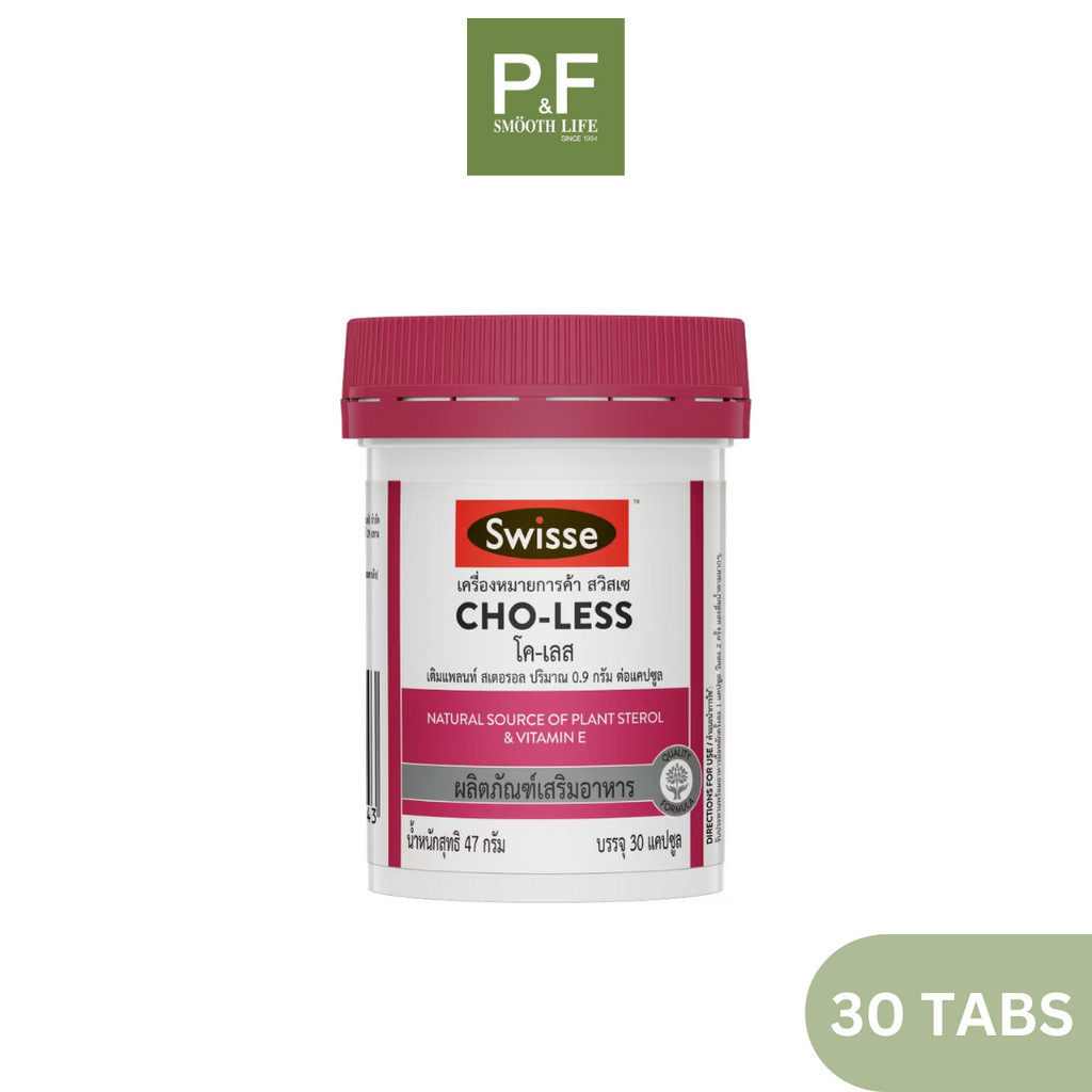 Swisse CHO-LESS สวิสเซ โค-เลส บรรจุ 30 เม็ด
