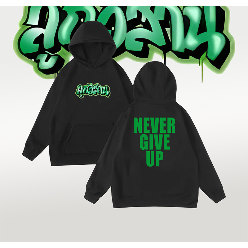 เสื้อกันหนาว Pain Killer 2  I LOVE YOU 1MILL Unisex Hoodie （M-5XL）