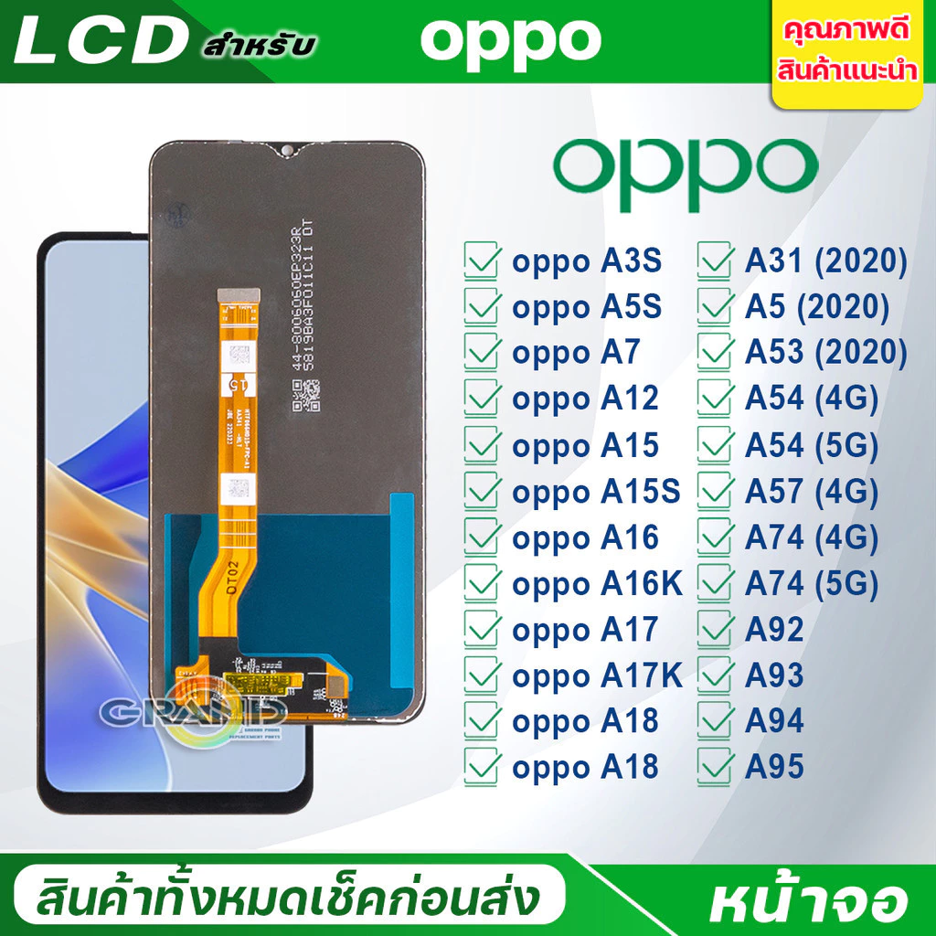 หน้าจอ LCD oppo ทุกรุ่น A17K/A17/A16/A16K/A15/A18/A5S/A3S/A5/A31/A53/A54/A57/A74/A92/A93/A94/A95