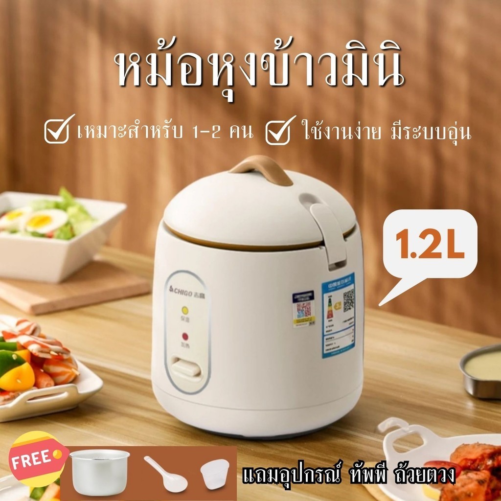 85MQS8 ลดสูงสุด 30฿ CHIGO หม้อหุงข้าวมินิ แบบพกพา กำลังไฟ 220W ขนาด 1.2 ลิตร Mini Rice Cooker