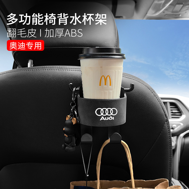 Audi Suede Seat Back Water Cup Holder เหมาะสําหรับ A4L A6L Q3 Q5L Q7 A8 S5 S4 Multifunctional Seat B