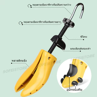 พลาสติกยืดรองเท้าแบบปรับได้ขนาด 35-47