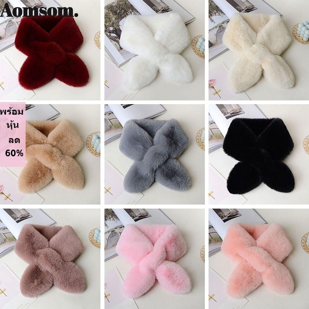 Aomsom ผ้าพันคอ ขนกระต่ายเทียม แบบหนา สีพื้น น่ารัก สําหรับเด็กผู้หญิง