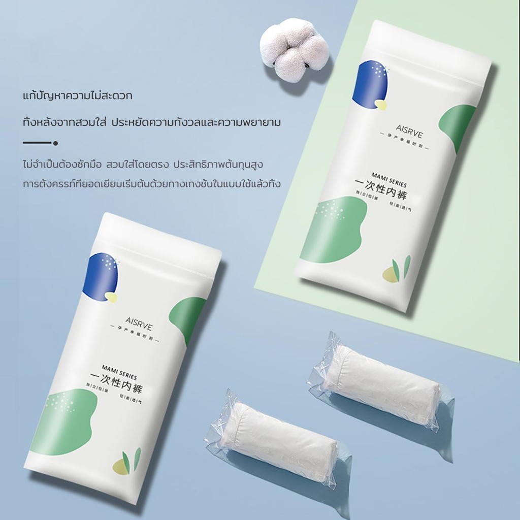 กางเกงชั้นในแบบใช้แล้วทิ้ง 5ชิ้น/แพ็ค M-3XL เหมาะสำหรับหญิงตั้งครรภ์ หลังคลอด ท่องเที่ยว พกพาสะดวก