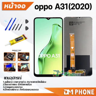 หน้าจอ LCD oppo A16,A16K,A15,A15S,A17,A17K,A18,A38,A3S,A5S,A5(2020),A31,A37,A53,A54,A74,A78,A92,A93,A94,A95