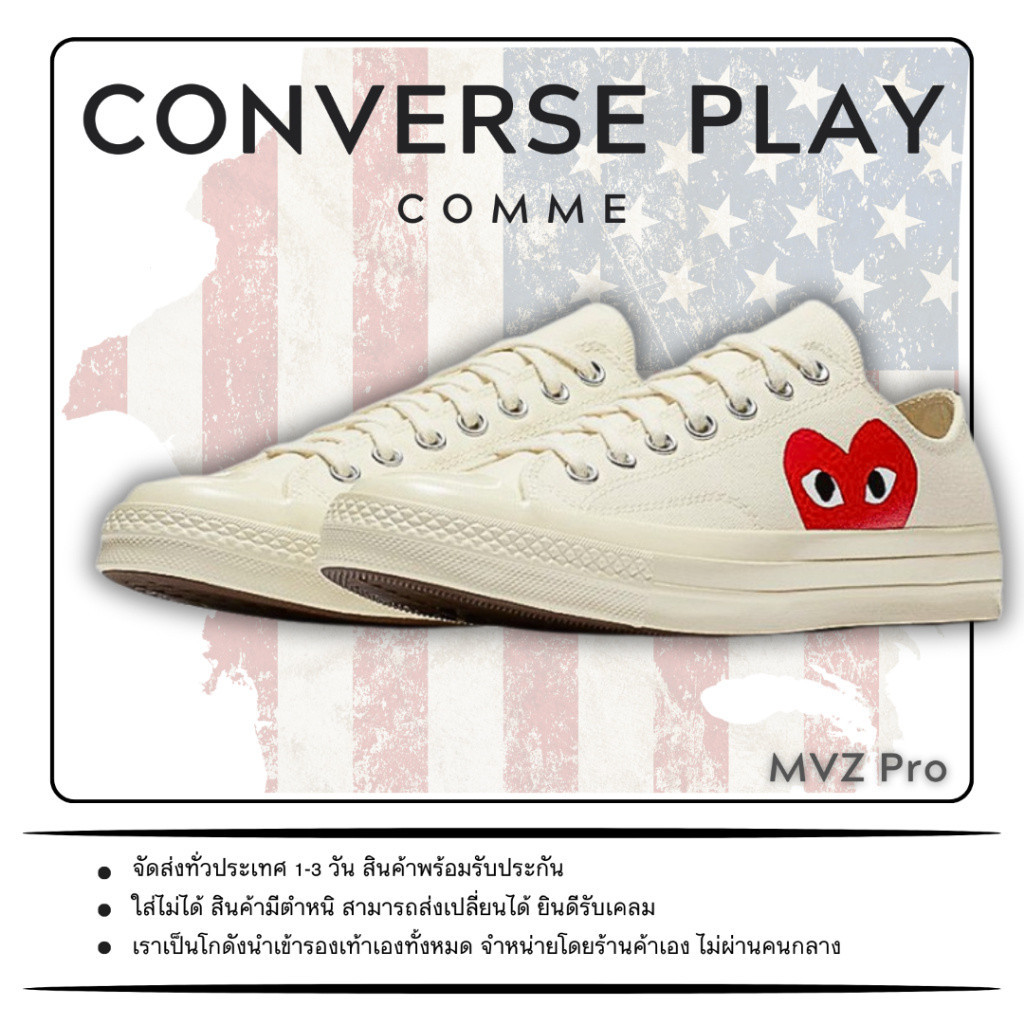 (ใหม่)- Converse play comme ครีมบํารุงผิวขาว 100% (Converse play)