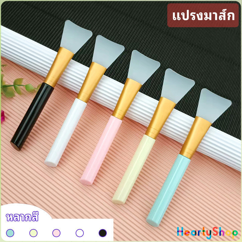 HeartyShop แผ่นปาดครีมมาส์ก DIY เครื่องมือความงามแผ่นซิลิโคนปาดครีมมาส์ก mask brush