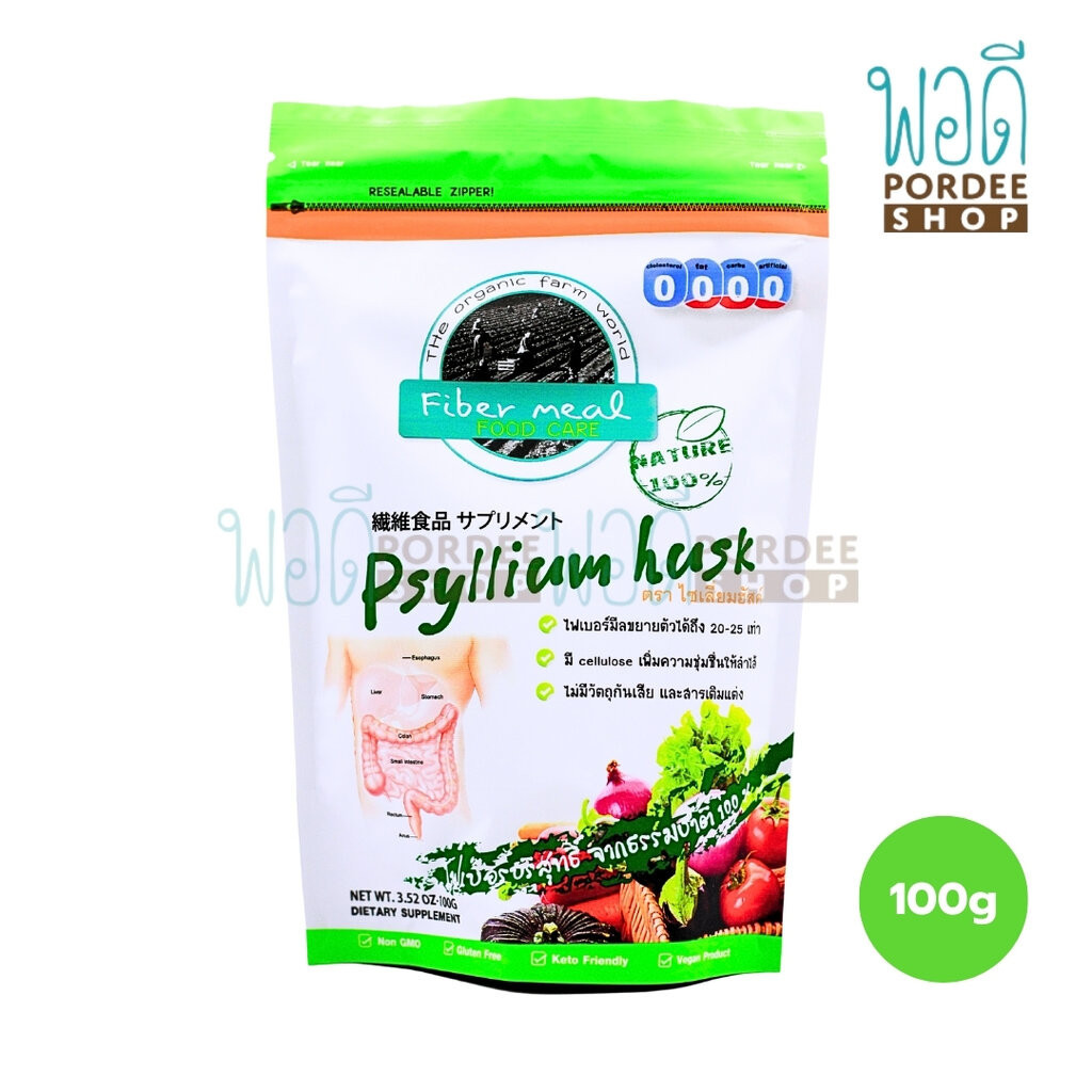 ไซเลี่ยมฮัสค์ Psyllium husk ไฟเบอร์บริสุทธิ์ ล้างพิษลำไส้ 100 กรัม