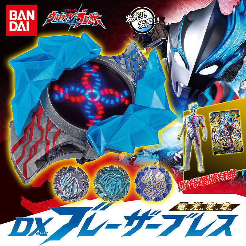 Bandai Blazer Ultraman Transformer DX Blazer สร้อยข้อมือ ของแท้ ชุดไดออปไซด์ พร้อมของเล่นเสียงพิเศษ ของขวัญ LXXJ