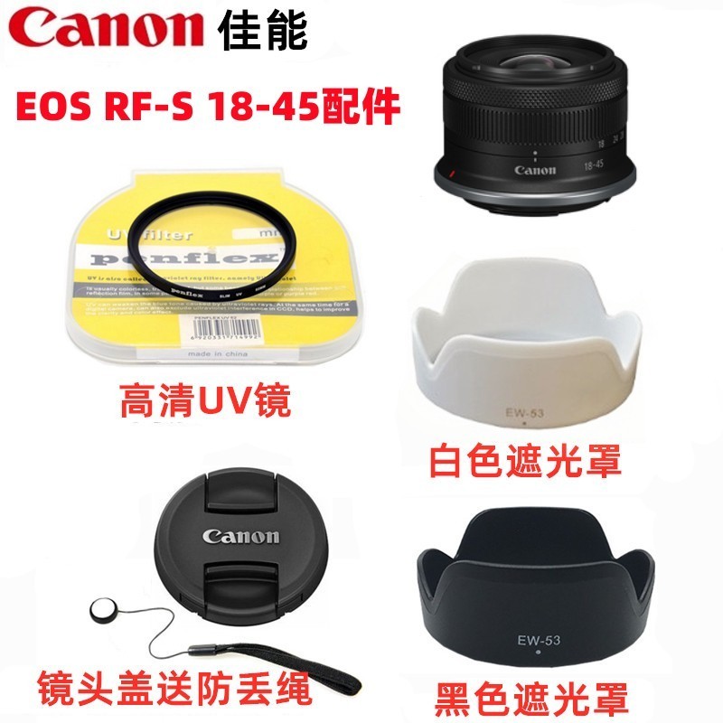 เลนส์ฮู้ด 18-45 มม. เลนส์ UV ฝาปิดเลนส์ 49 มม. สําหรับกล้องมิเรอร์เลส Canon EOS R7 R10 R50 R100