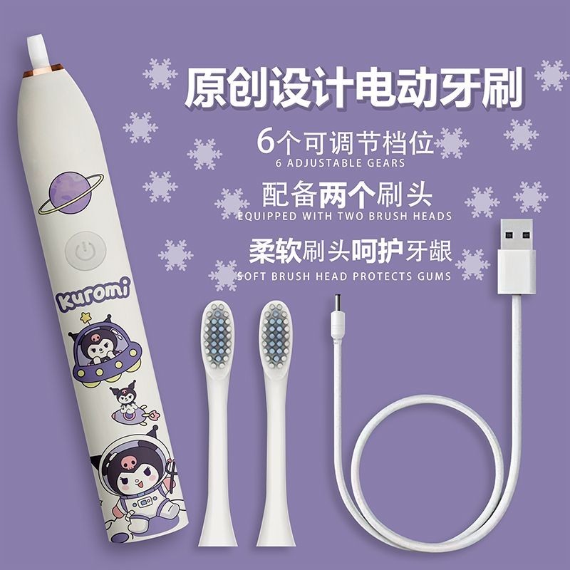 Sanrio Kuromi แปรงสีฟันไฟฟ้าโซนิค ขนแปรงนุ่ม ทําความสะอาดฟัน แบบพกพา ชาร์จไฟได้ 3.28