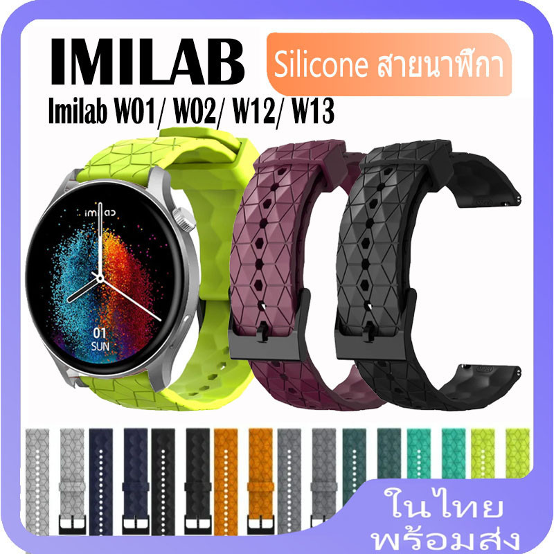 สายนาฬิกาข้อมือซิลิโคน ลายฟุตบอล สําหรับ IMILAB W13 W12 IMILAB W01 W02