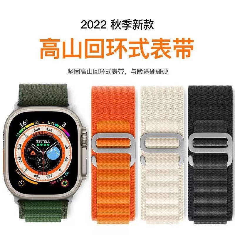แบบสปอร์ต S9รุ่น ultra Alpine SE Loop นาฬิกาอัจฉริยะ applewatch สายคล้องสำหรับ iwatch8 Apple S8