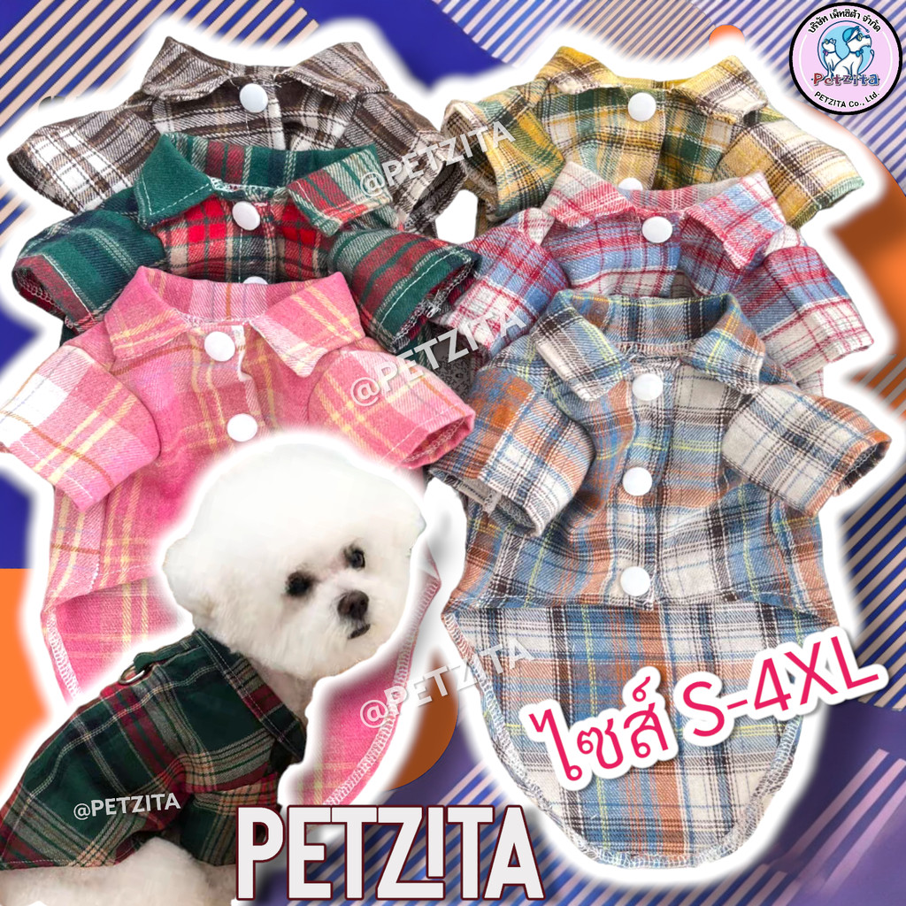 🇹🇭พร้อมส่ง🇹🇭 👕 S-4XL เสื้อเชิ๊ตลายสก๊อต เท่ห์สุดๆ สำหรับ สุนัข หมา แมว สัตว์เลี้ยง
